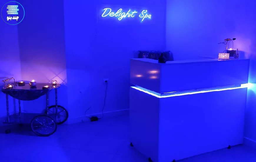 مرکز ماساژ دلایت