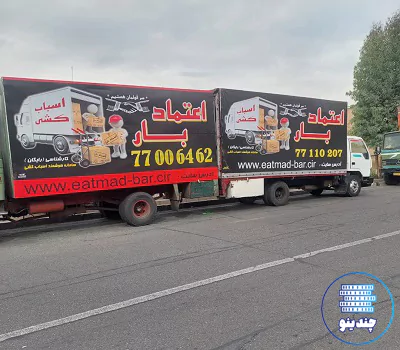 اطمینان بار