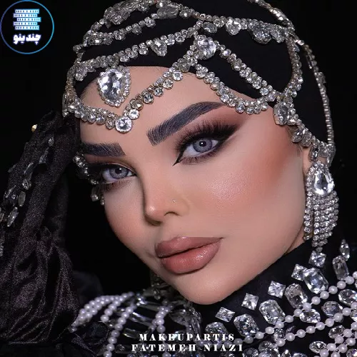 میکاپ سالن زیبایی فاطمه نیازی