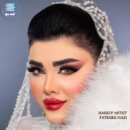 آرایش تخصصی عروس