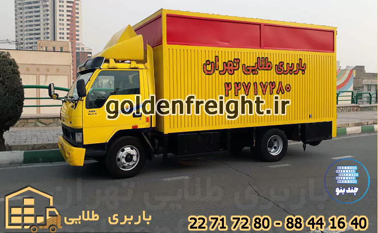 باربری طلایی در تهران