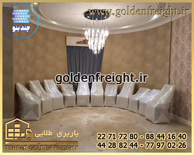 حمل و باربری مبلمان