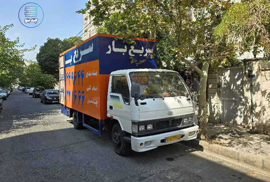 شرکت سریع بار