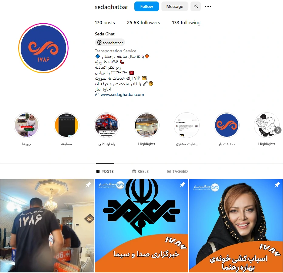 اینستاگرام باربری صداقت بار