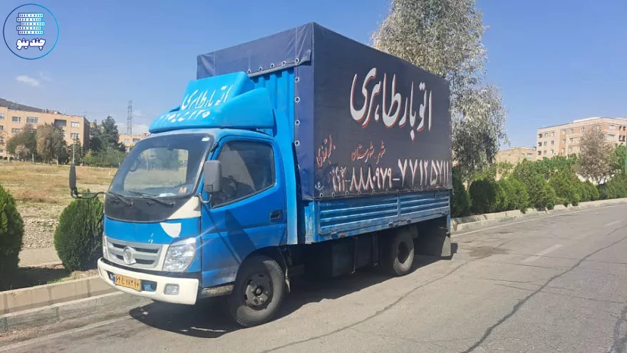 شرکت باربری و اتوبار طاهری