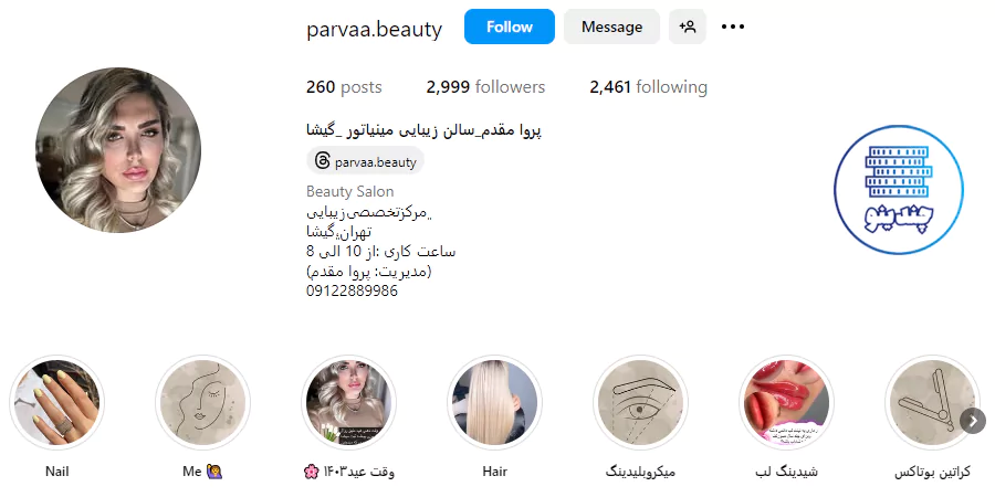 اینستاگرام سالن زیبایی مینیاتور گیشا