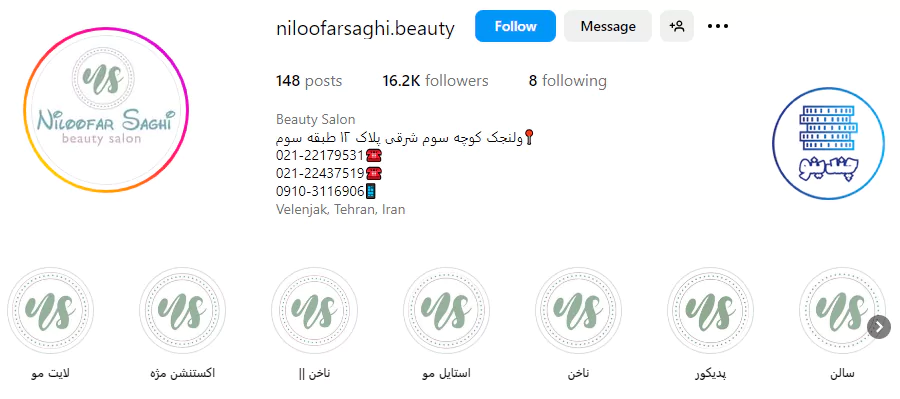 اینستاگرام سالن زیبایی نیلوفر ساقی ولنجک