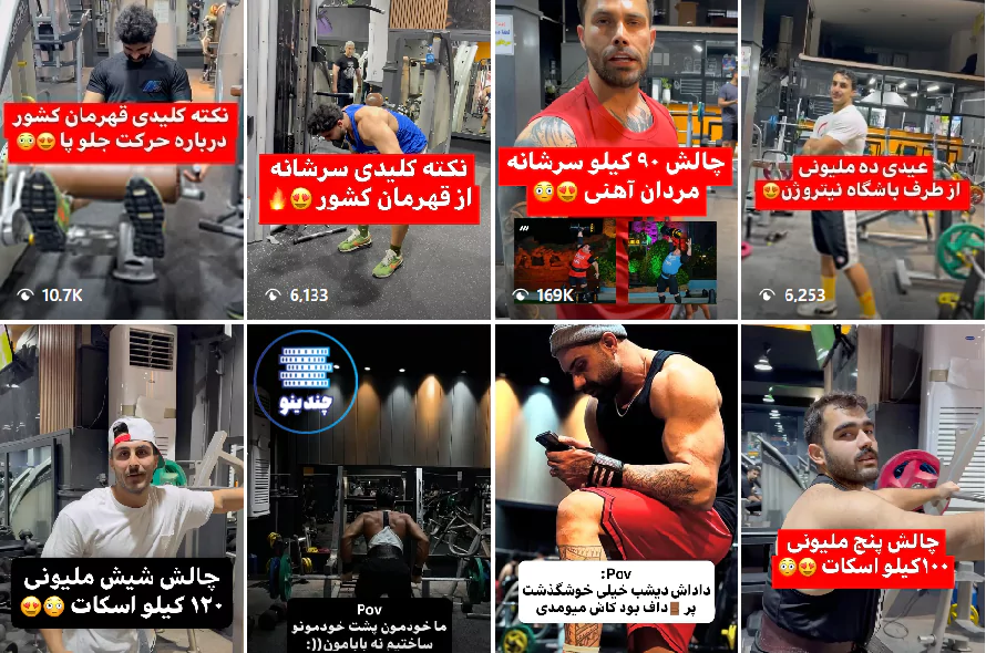 باشگاه بدنسازی نیتروژن در پیروزی