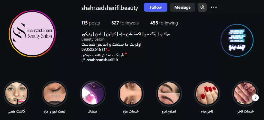 اینستاگرام سالن زیبایی شهرزاد در نارمک