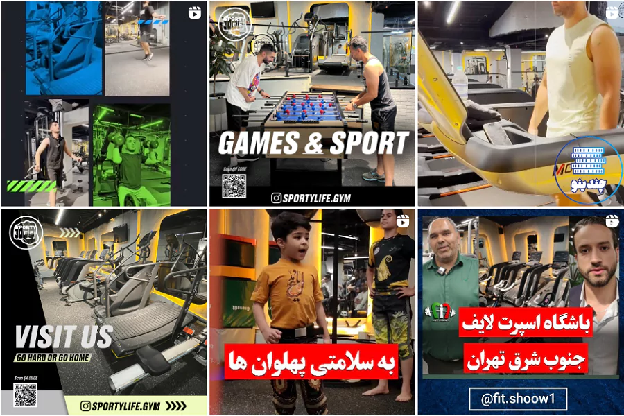 باشگاه بدنسازی اسپورتی لایف