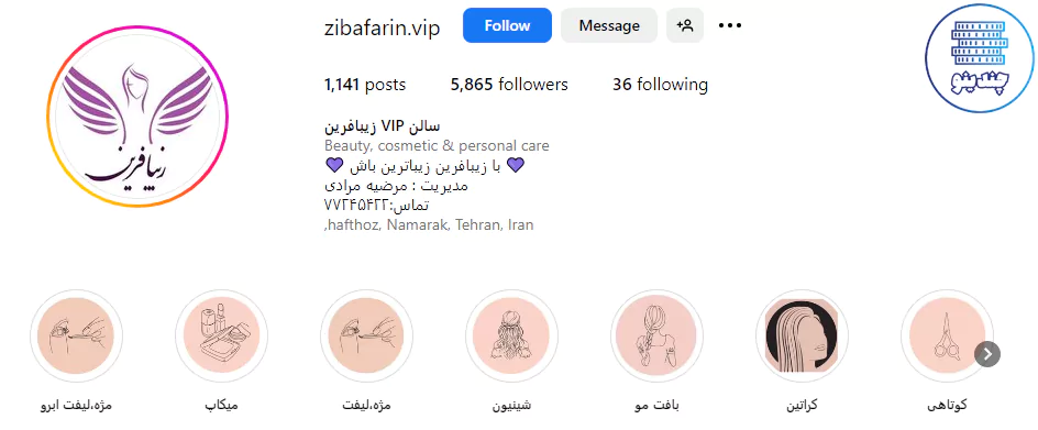 اینستاگرام سالن زیبایی زیبافرین نارمک