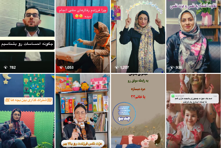 کلینیک روانشناسی آروند پیروزی