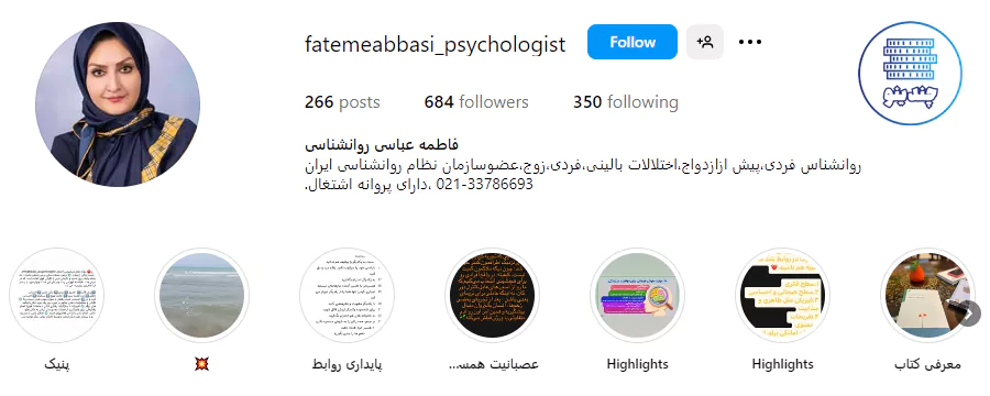 دکتر فاطمه عباسی - روانشناس خوب در پیروزی تهران