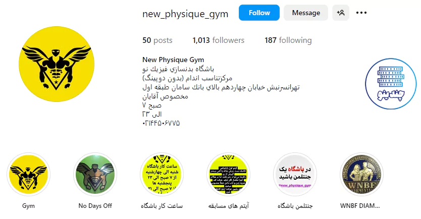 اینستاگرام باشگاه بدنسازی فیزیک نو تهرانسر