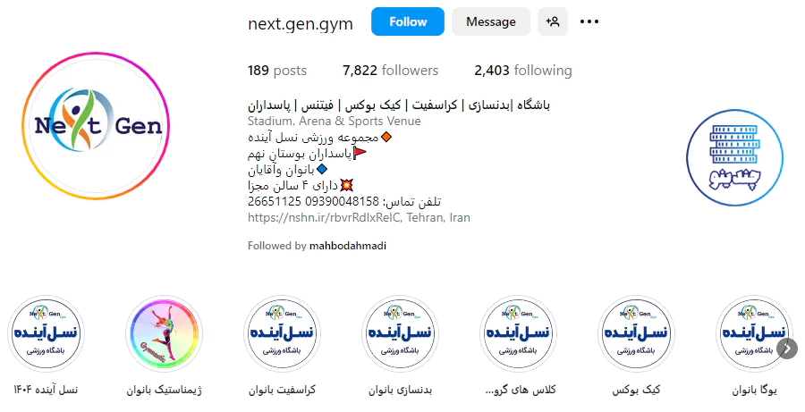 اینستاگرام باشگاه بدنسازی نسل آینده پاسداران