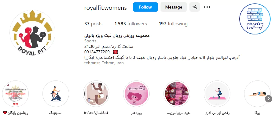 اینستاگرام رویال فیت - باشگاه بدنسازی تهرانسر بانوان