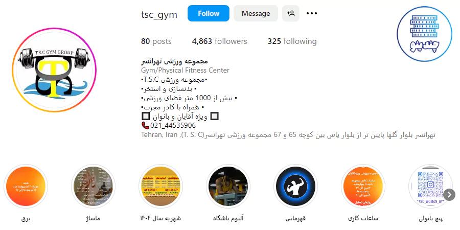 اینستاگرام باشگاه بدنسازی TSC تهرانسر