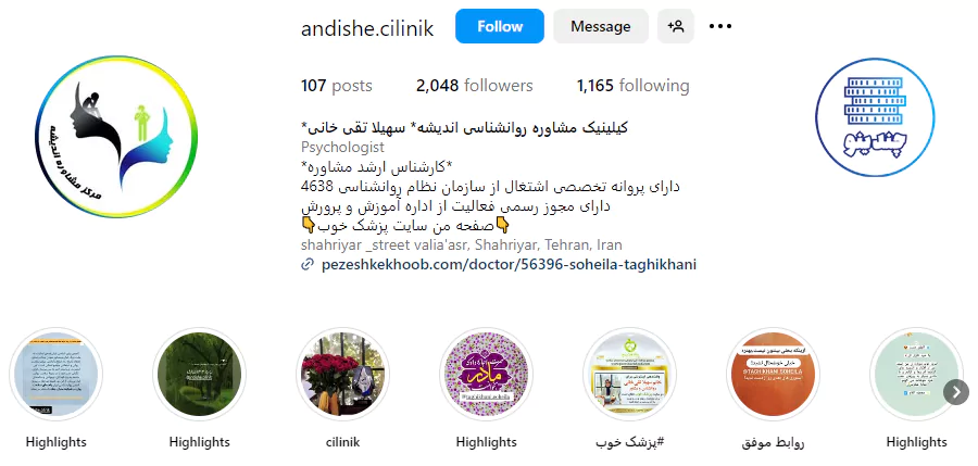 اینستاگرام کلینیک روانشناسی اندیشه در شهریار