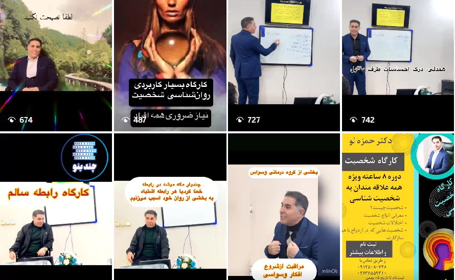 کلاس‌ها و کارگاه‌های روانشناسی دکتر حمزه لو در فردیس