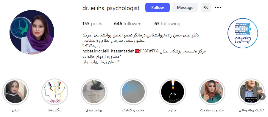 اینستاگرام دکتر لیلی حسن زاده - روانشناس فردیس