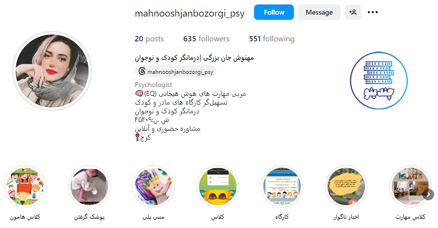 اینستاگرام درمانگر و مشاور مهنوش جان بزرگی در فردیس