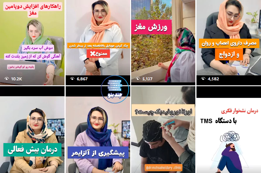 خدمات کلینیک روانشناسی مهسا حیدری در شهریار