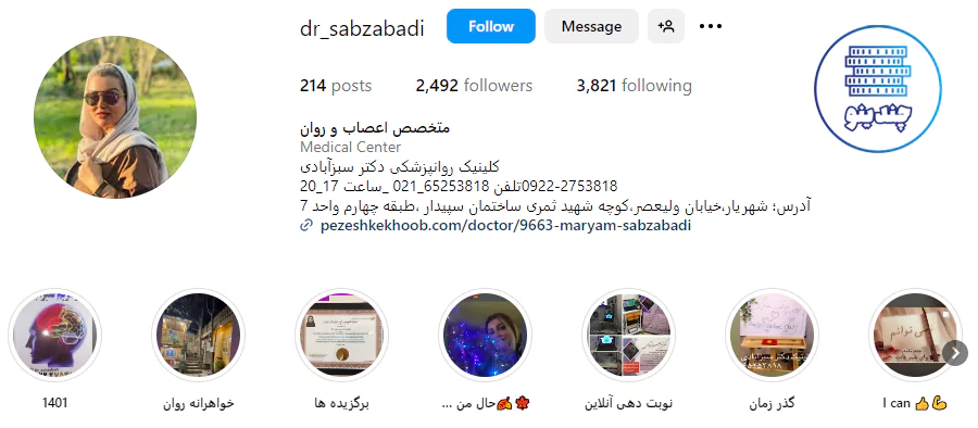 اینستاگرام روانشناس دکتر مریم سبزآبادی