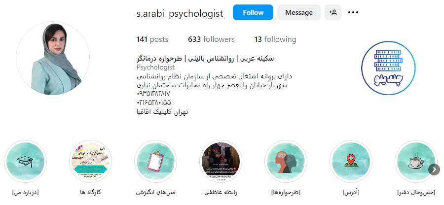 اینستاگرام سکینه عربی روانشناس بالینی در شهریار