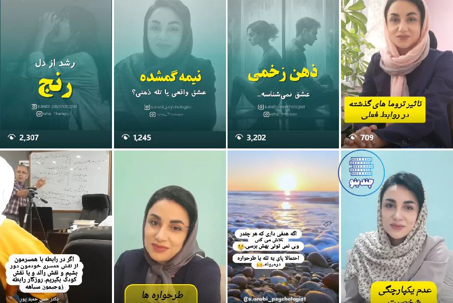 نمونه خدمات روانشناس شهریار سکینه عربی