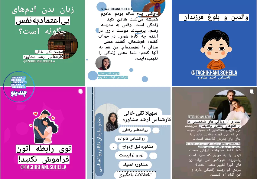 سهیلا تقی خانی - دکتر روانشناس شهریار