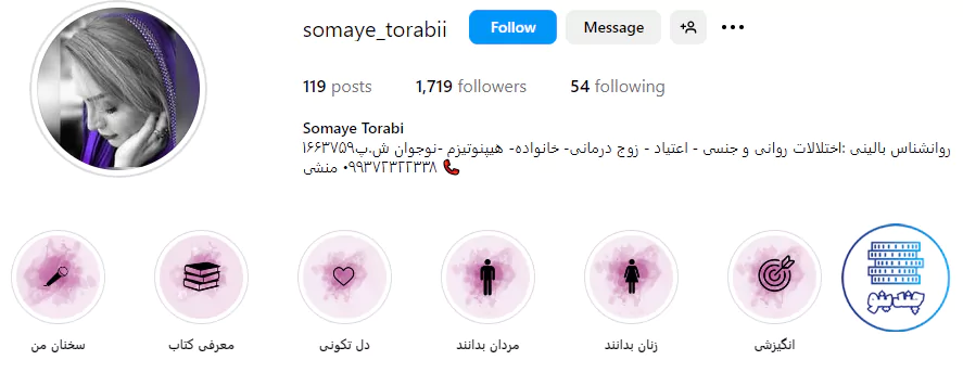 اینستاگرام سمیه ترابی - روانشناس خوب در فردیس کرج
