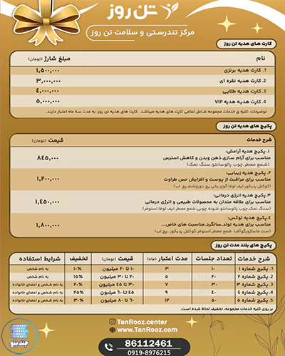 معرفی 16 مجهزترین و بهترین مرکز ماساژ تهران + خدمات و آدرس 10 هزینه ماساژهای مرکز تن روز