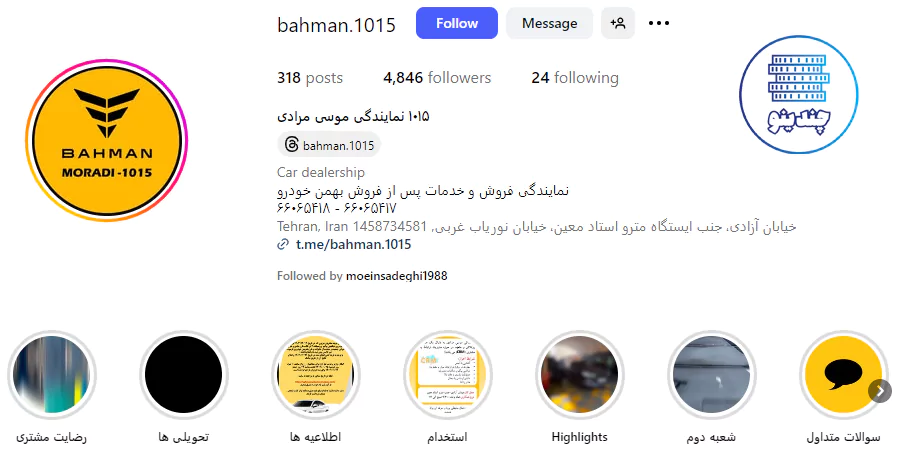 نمایندگی مرادی بهمن خودرو کد 1015 در غرب تهران