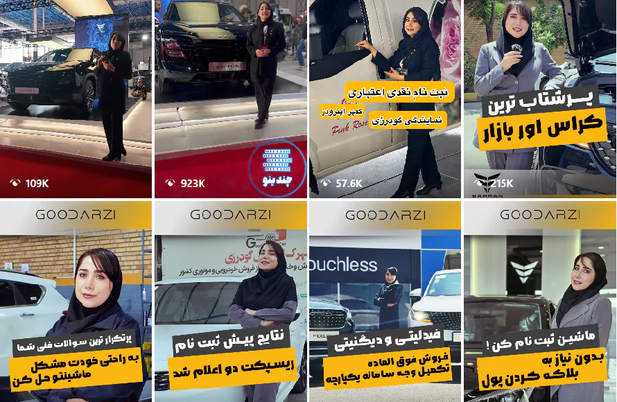 خدمات نمایندگی 1049 بهمن موتور غرب تهران