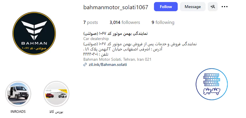 نمایندگی صولتی کد 1067 بهمن موتور