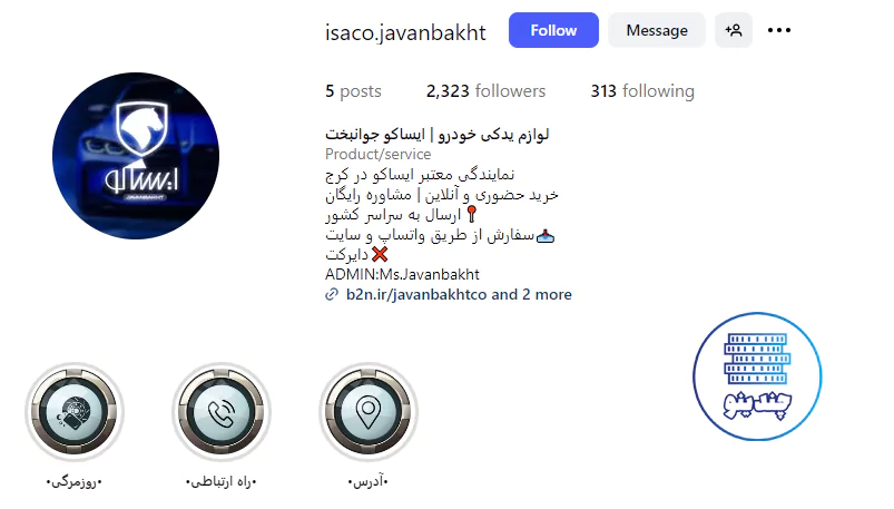 ایساکو جوانبخت - لوازم یدکی ایران خودرو کرج
