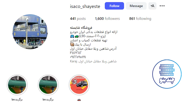اینستاگرام نمایندگی ایساکو شایسته کرج