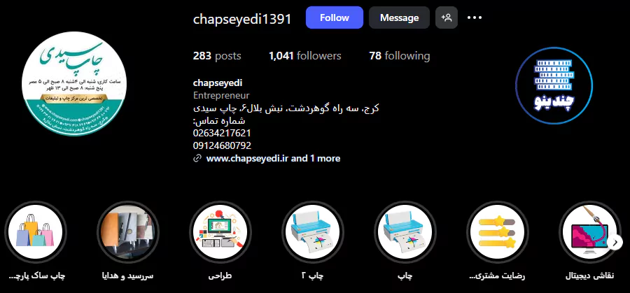 اینستاگرام مرکز چاپ سیدی در کرج
