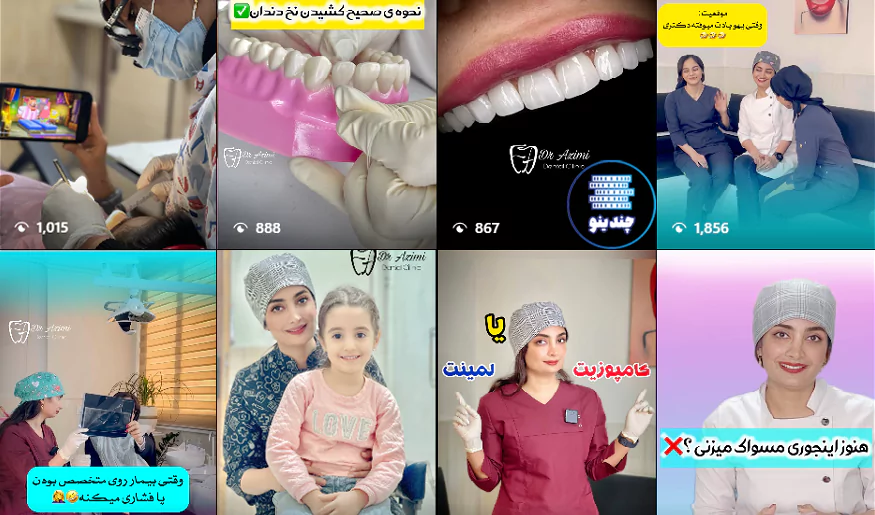 خدمات کلینیک دندانپزشکی دکتر فاطمه عظیمی