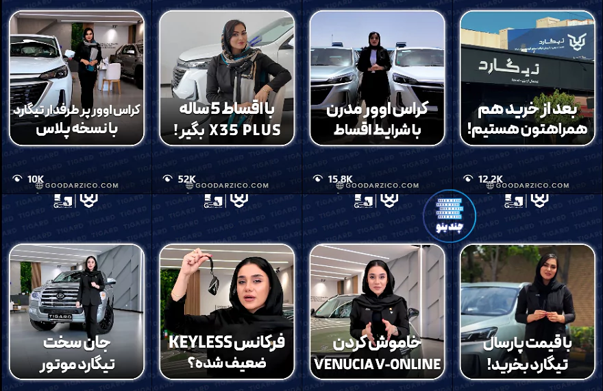 نمایندگی گودرزی - ثبت نام تیگارد موتور