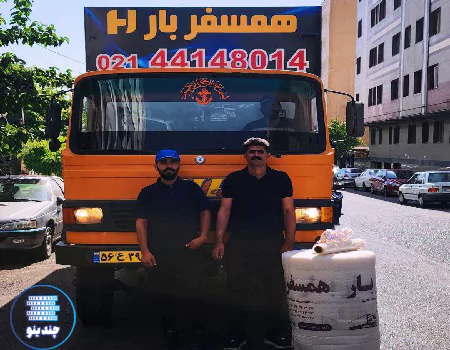 اتوبار و باربری همسفر بار در تهران