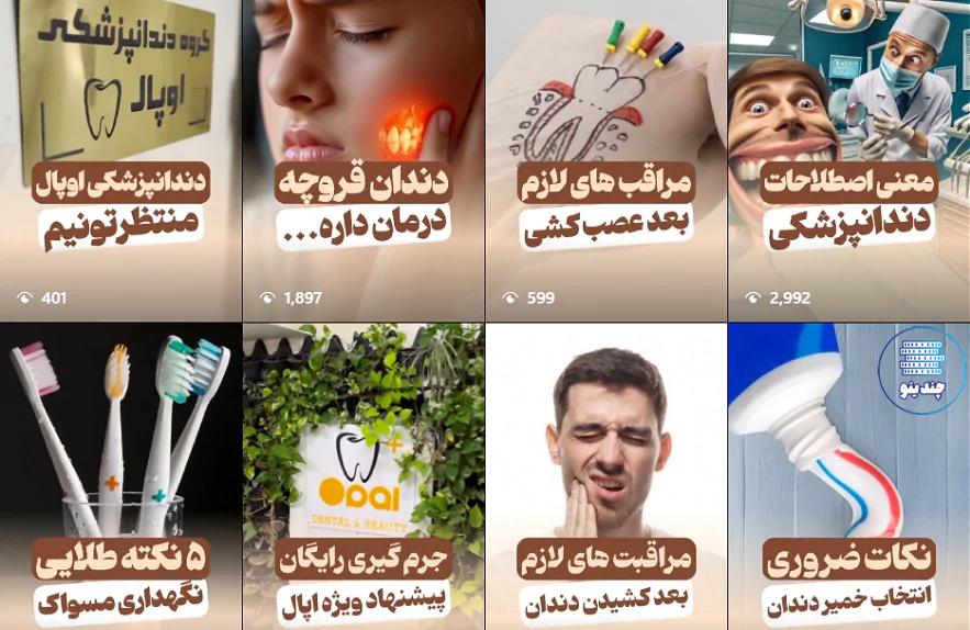 کلینیک دندانپزشکی اپال در تهرانپارس