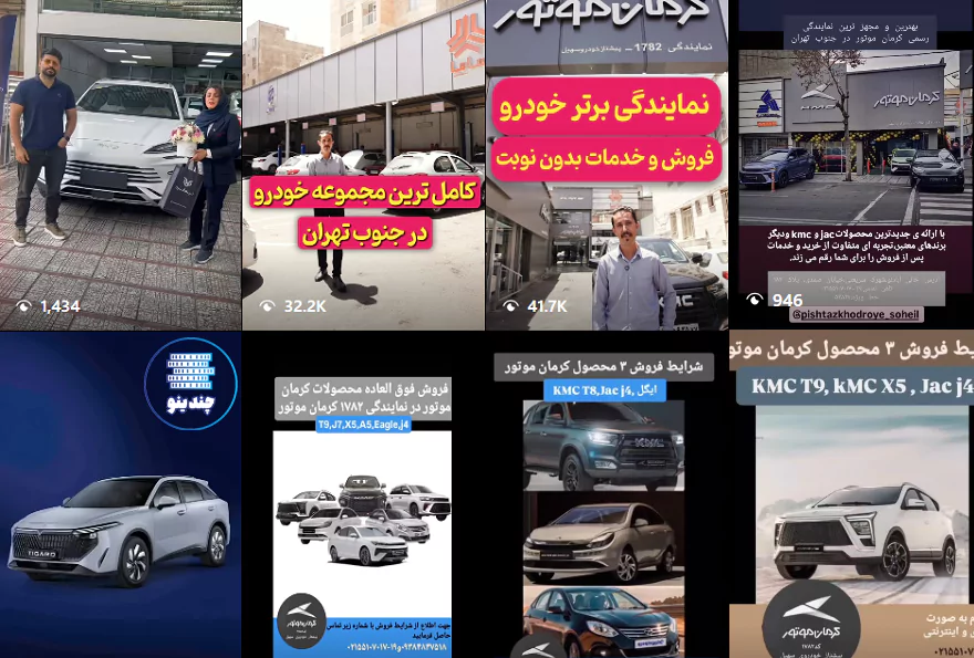 نمایندگی 1114 تیگارد خودرو