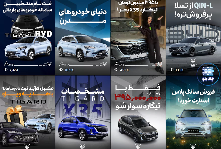 آلکان خودرو - نمایندگی فروش تیگارد X35