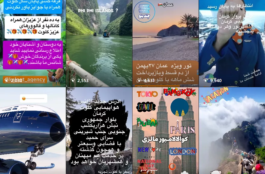 آژانس هواپیمایی پیشگامان کلوت در کرمان