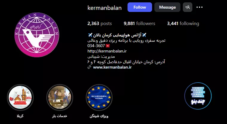 اینستاگرام آژانس هواپیمایی کرمان بالان