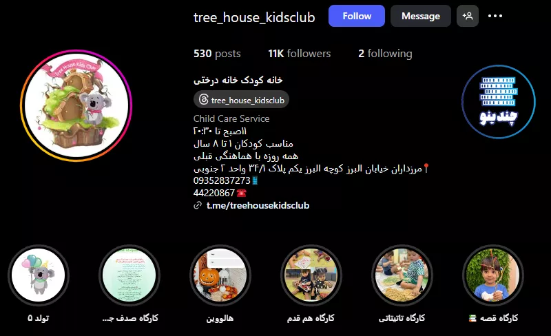 5 تا از بهترین خانه بازی کودک در غرب تهران + امکانات و قیمت 1404 6 اینستاگرام خانه بازی کودک خانه درختی در مرزداران