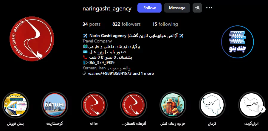اینستاگرام آژانس هواپیمایی کرمان نارین گشت