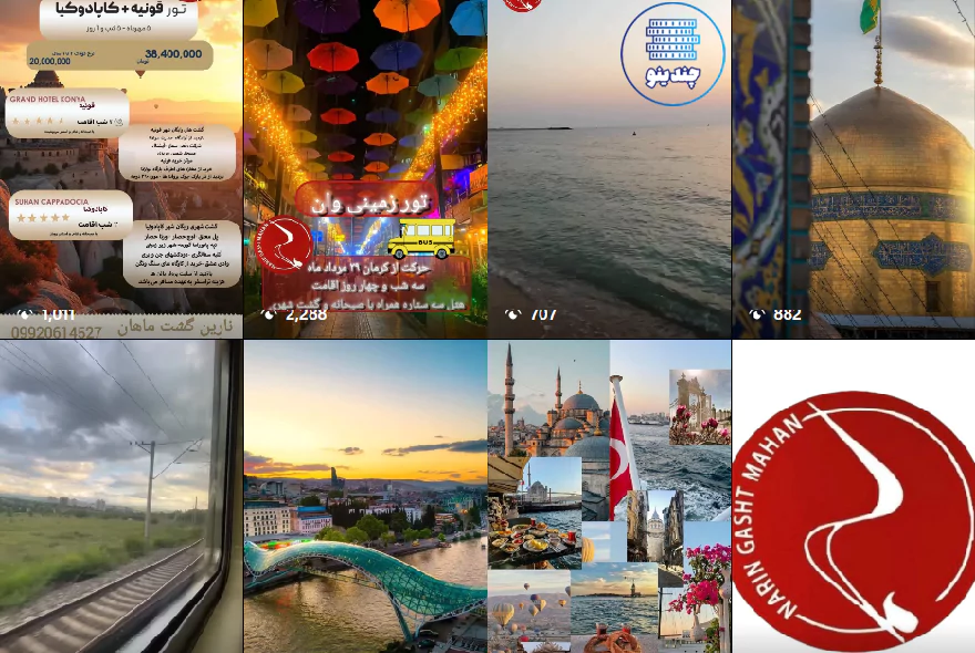 خدمات آژانس مسافرتی نارین گشت کرمان