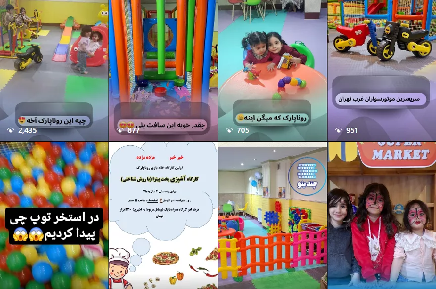 5 تا از بهترین خانه بازی کودک در غرب تهران + امکانات و قیمت 1404 5 بازیهای خانه بازی کودک روناپارک در غرب تهران